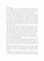 르네상스시대의 철학 3페이지