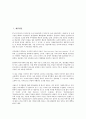 [생산][제품생산][상품생산][소량생산][유연생산][과잉생산][잉여가치생산][지역생산][제품]제품생산, 상품생산, 소량생산, 유연생산, 과잉생산, 잉여가치생산, 지역생산 분석(생산, 제품생산, 상품생산, 소량생산) 2페이지