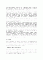 [생산][제품생산][상품생산][소량생산][유연생산][과잉생산][잉여가치생산][지역생산][제품]제품생산, 상품생산, 소량생산, 유연생산, 과잉생산, 잉여가치생산, 지역생산 분석(생산, 제품생산, 상품생산, 소량생산) 9페이지