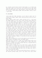 [생산][제품생산][상품생산][소량생산][유연생산][과잉생산][잉여가치생산][지역생산][제품]제품생산, 상품생산, 소량생산, 유연생산, 과잉생산, 잉여가치생산, 지역생산 분석(생산, 제품생산, 상품생산, 소량생산) 12페이지