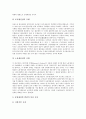 [조선][조선 생산배경][조선 농업생산][조선 농서][조선 능금생산][조선 토지생산][조선 노동생산]조선의 생산배경, 조선의 농업생산, 조선의 농서, 조선의 능금생산, 조선의 토지생산, 조선의 노동생산 분석 5페이지