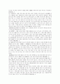 [조선][조선 생산배경][조선 농업생산][조선 농서][조선 능금생산][조선 토지생산][조선 노동생산]조선의 생산배경, 조선의 농업생산, 조선의 농서, 조선의 능금생산, 조선의 토지생산, 조선의 노동생산 분석 12페이지