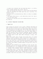 [조직관리][조직]조직관리의 정의, 조직관리의 유형, 조직관리의 구조이해, 조직관리의 경영자(경영인) 역할, 조직관리의 TQM(총체적 품질경영기법), 조직관리의 MBO(목표관리기술), 향후 조직관리의 방향 분석 14페이지