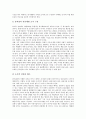 [조직관리전략][조직관리][조직][총체적 품질경영기법]조직관리의 TQM(총체적 품질경영기법) 전략, 조직관리의 인적자원관리 전략, 조직관리의 위기관리(리스크관리) 전략, 조직관리의 갈등해결 전략 분석 7페이지