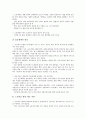 [중국노무관리][중국][노무관리][노무][중국노무관리 연혁][중국노무관리 현황][인권보호]중국노무관리의 연혁, 중국노무관리의 현황, 중국노무관리의 인권보호, 중국노무관리의 갈등, 중국노무관리의 방법 분석 5페이지