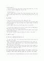 [중국노무관리][중국][노무관리][노무][중국노무관리 연혁][중국노무관리 현황][인권보호]중국노무관리의 연혁, 중국노무관리의 현황, 중국노무관리의 인권보호, 중국노무관리의 갈등, 중국노무관리의 방법 분석 6페이지