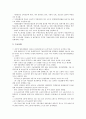 [중국노무관리][중국][노무관리][노무][중국노무관리 연혁][중국노무관리 현황][인권보호]중국노무관리의 연혁, 중국노무관리의 현황, 중국노무관리의 인권보호, 중국노무관리의 갈등, 중국노무관리의 방법 분석 10페이지