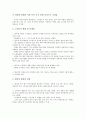 [중국노무관리][중국][노무관리][노무][중국노무관리 연혁][중국노무관리 현황][인권보호]중국노무관리의 연혁, 중국노무관리의 현황, 중국노무관리의 인권보호, 중국노무관리의 갈등, 중국노무관리의 방법 분석 14페이지