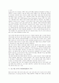 중소기업 전사적 자원관리(ERP)의 정의, 성격, 중소기업 전사적 자원관리(ERP)의 성공요인, 목적, 중소기업 전사적 자원관리(ERP)의 컴포넌트, 장단점, 향후 중소기업 전사적 자원관리(ERP)의 정책 방향 분석 6페이지