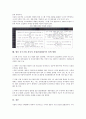 중소기업 전사적 자원관리(ERP)의 정의, 성격, 중소기업 전사적 자원관리(ERP)의 성공요인, 목적, 중소기업 전사적 자원관리(ERP)의 컴포넌트, 장단점, 향후 중소기업 전사적 자원관리(ERP)의 정책 방향 분석 9페이지