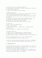 [중소벤처기업][중소기업][벤처기업][중소벤처기업 창업][중소벤처기업 조세][중소벤처기업 판로지원][중소벤처기업 육성]중소벤처기업 창업, 중소벤처기업 조세, 중소벤처기업 판로지원, 중소벤처기업 육성 분석 4페이지