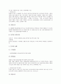 [중소벤처기업][중소기업][벤처기업][중소벤처기업 창업][중소벤처기업 조세][중소벤처기업 판로지원][중소벤처기업 육성]중소벤처기업 창업, 중소벤처기업 조세, 중소벤처기업 판로지원, 중소벤처기업 육성 분석 7페이지