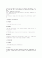 [중소벤처기업][중소기업][벤처기업][중소벤처기업 창업][중소벤처기업 조세][중소벤처기업 판로지원][중소벤처기업 육성]중소벤처기업 창업, 중소벤처기업 조세, 중소벤처기업 판로지원, 중소벤처기업 육성 분석 8페이지