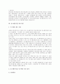 [중소벤처기업][중소기업][벤처기업][중소벤처기업 창업][중소벤처기업 조세][중소벤처기업 판로지원][중소벤처기업 육성]중소벤처기업 창업, 중소벤처기업 조세, 중소벤처기업 판로지원, 중소벤처기업 육성 분석 9페이지