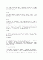 [중소벤처기업][중소기업][벤처기업][중소벤처기업 창업][중소벤처기업 조세][중소벤처기업 판로지원][중소벤처기업 육성]중소벤처기업 창업, 중소벤처기업 조세, 중소벤처기업 판로지원, 중소벤처기업 육성 분석 10페이지