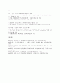 [중소벤처기업][중소기업][벤처기업][중소벤처기업 창업][중소벤처기업 조세][중소벤처기업 판로지원][중소벤처기업 육성]중소벤처기업 창업, 중소벤처기업 조세, 중소벤처기업 판로지원, 중소벤처기업 육성 분석 11페이지