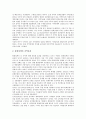 [지역생산][지역][생산][경제]지역생산의 지표, 지역생산의 지역경제, 지역생산의 선행연구, 지역생산의 동향, 지역생산의 금융시장, 지역생산의 경기순환, 지역생산의 디지털STB, 향후 지역생산의 제고 방향 분석 9페이지