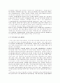 [지역생산][지역][생산][경제]지역생산의 지표, 지역생산의 지역경제, 지역생산의 선행연구, 지역생산의 동향, 지역생산의 금융시장, 지역생산의 경기순환, 지역생산의 디지털STB, 향후 지역생산의 제고 방향 분석 13페이지
