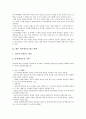 [지역생산][지역][생산][경제]지역생산의 지표, 지역생산의 지역경제, 지역생산의 선행연구, 지역생산의 동향, 지역생산의 금융시장, 지역생산의 경기순환, 지역생산의 디지털STB, 향후 지역생산의 제고 방향 분석 23페이지