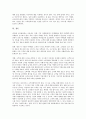 [창업마케팅][창업][마케팅][창업마케팅 의미]창업마케팅의 의미, 창업마케팅의 중요성, 창업마케팅의 절차, 창업마케팅의 시장조사, 창업마케팅의 특허기술, 창업마케팅의 고려사항, 창업마케팅의 사례 분석 13페이지