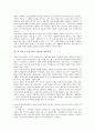 [칼 마르크스]칼 마르크스(칼 맑스) 생산의 방식, 칼 마르크스(칼 맑스) 생산의 자본축적, 칼 마르크스(칼 맑스) 생산의 가격, 칼 마르크스(칼 맑스) 생산의 노동과정, 칼 마르크스(칼 맑스) 생산의 유물사관 분석 6페이지