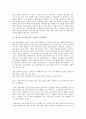 [칼 마르크스]칼 마르크스(칼 맑스) 생산의 방식, 칼 마르크스(칼 맑스) 생산의 자본축적, 칼 마르크스(칼 맑스) 생산의 가격, 칼 마르크스(칼 맑스) 생산의 노동과정, 칼 마르크스(칼 맑스) 생산의 유물사관 분석 10페이지