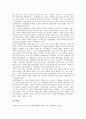 [칼 마르크스]칼 마르크스(칼 맑스) 생산의 방식, 칼 마르크스(칼 맑스) 생산의 자본축적, 칼 마르크스(칼 맑스) 생산의 가격, 칼 마르크스(칼 맑스) 생산의 노동과정, 칼 마르크스(칼 맑스) 생산의 유물사관 분석 14페이지