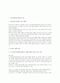 [정보관리시스템][학교종합정보관리시스템][학교행정정보재산관리시스템][노숙인정보관리시스템]학교종합정보관리시스템, 학교행정정보재산관리시스템, 노숙인(노숙자)정보관리시스템, 지리정보시스템(GIS)관리 2페이지