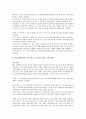 [정보관리시스템][학교종합정보관리시스템][학교행정정보재산관리시스템][노숙인정보관리시스템]학교종합정보관리시스템, 학교행정정보재산관리시스템, 노숙인(노숙자)정보관리시스템, 지리정보시스템(GIS)관리 3페이지