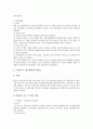 [정보관리시스템][학교종합정보관리시스템][학교행정정보재산관리시스템][노숙인정보관리시스템]학교종합정보관리시스템, 학교행정정보재산관리시스템, 노숙인(노숙자)정보관리시스템, 지리정보시스템(GIS)관리 8페이지