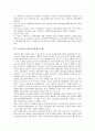 [정보관리시스템][학교종합정보관리시스템][학교행정정보재산관리시스템][노숙인정보관리시스템]학교종합정보관리시스템, 학교행정정보재산관리시스템, 노숙인(노숙자)정보관리시스템, 지리정보시스템(GIS)관리 9페이지