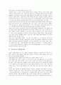 [정보관리시스템][학교종합정보관리시스템][학교행정정보재산관리시스템][노숙인정보관리시스템]학교종합정보관리시스템, 학교행정정보재산관리시스템, 노숙인(노숙자)정보관리시스템, 지리정보시스템(GIS)관리 11페이지