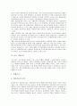 [기업조직][기업][조직][한국 기업조직][미국 기업조직][일본 기업조직][영국 기업조직][한국][미국][일본][영국]한국 기업조직, 미국 기업조직, 일본 기업조직, 영국 기업조직 분석(기업조직, 기업, 조직, 한국) 3페이지