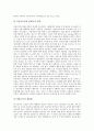 [기업조직][기업][조직][한국 기업조직][미국 기업조직][일본 기업조직][영국 기업조직][한국][미국][일본][영국]한국 기업조직, 미국 기업조직, 일본 기업조직, 영국 기업조직 분석(기업조직, 기업, 조직, 한국) 4페이지
