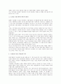 [기업조직][기업][조직][한국 기업조직][미국 기업조직][일본 기업조직][영국 기업조직][한국][미국][일본][영국]한국 기업조직, 미국 기업조직, 일본 기업조직, 영국 기업조직 분석(기업조직, 기업, 조직, 한국) 9페이지