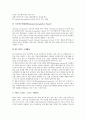 [기업조직][기업][조직][한국 기업조직][미국 기업조직][일본 기업조직][영국 기업조직][한국][미국][일본][영국]한국 기업조직, 미국 기업조직, 일본 기업조직, 영국 기업조직 분석(기업조직, 기업, 조직, 한국) 14페이지