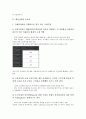 [핵심인재][인재][인사][핵심인재 중요성][핵심인재 성공요인][핵심인재 육성 사례][향후 핵심인재 발전 과제]핵심인재의 중요성, 핵심인재의 성공요인, 핵심인재의 육성 사례, 향후 핵심인재의 발전 과제 분석 4페이지