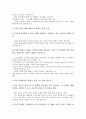 [핵심인재][인재][인사][핵심인재 중요성][핵심인재 성공요인][핵심인재 육성 사례][향후 핵심인재 발전 과제]핵심인재의 중요성, 핵심인재의 성공요인, 핵심인재의 육성 사례, 향후 핵심인재의 발전 과제 분석 5페이지