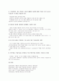 [핵심인재][인재][인사][핵심인재 중요성][핵심인재 성공요인][핵심인재 육성 사례][향후 핵심인재 발전 과제]핵심인재의 중요성, 핵심인재의 성공요인, 핵심인재의 육성 사례, 향후 핵심인재의 발전 과제 분석 9페이지