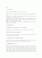 [호텔마케팅믹스][호텔][마케팅믹스][마케팅][호텔마케팅믹스 개념][호텔마케팅믹스 목적][호텔마케팅믹스 요소]호텔마케팅믹스의 개념, 호텔마케팅믹스의 목적, 호텔마케팅믹스의 요소, 호텔마케팅믹스의 전략 4페이지