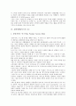 [호텔마케팅믹스][호텔][마케팅믹스][마케팅][호텔마케팅믹스 개념][호텔마케팅믹스 목적][호텔마케팅믹스 요소]호텔마케팅믹스의 개념, 호텔마케팅믹스의 목적, 호텔마케팅믹스의 요소, 호텔마케팅믹스의 전략 5페이지