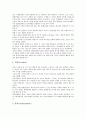 [호텔마케팅믹스][호텔][마케팅믹스][마케팅][호텔마케팅믹스 개념][호텔마케팅믹스 목적][호텔마케팅믹스 요소]호텔마케팅믹스의 개념, 호텔마케팅믹스의 목적, 호텔마케팅믹스의 요소, 호텔마케팅믹스의 전략 7페이지