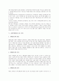 [호텔마케팅믹스][호텔][마케팅믹스][마케팅][호텔마케팅믹스 개념][호텔마케팅믹스 목적][호텔마케팅믹스 요소]호텔마케팅믹스의 개념, 호텔마케팅믹스의 목적, 호텔마케팅믹스의 요소, 호텔마케팅믹스의 전략 9페이지