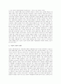 [기업조직][기업][조직][지엠 기업조직][포스코][휴렛패커드][도요타][애플]GM(지엠) 기업조직, POSCO(포스코) 기업조직, HP(휴렛패커드) 기업조직, 도요타(토요타, 도요다) 기업조직, 애플 기업조직 분석 3페이지