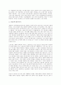[기업조직][기업][조직][지엠 기업조직][포스코][휴렛패커드][도요타][애플]GM(지엠) 기업조직, POSCO(포스코) 기업조직, HP(휴렛패커드) 기업조직, 도요타(토요타, 도요다) 기업조직, 애플 기업조직 분석 5페이지