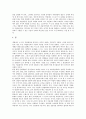 [기업조직][기업][조직][지엠 기업조직][포스코][휴렛패커드][도요타][애플]GM(지엠) 기업조직, POSCO(포스코) 기업조직, HP(휴렛패커드) 기업조직, 도요타(토요타, 도요다) 기업조직, 애플 기업조직 분석 6페이지