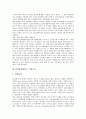 [기업조직][기업][조직][지엠 기업조직][포스코][휴렛패커드][도요타][애플]GM(지엠) 기업조직, POSCO(포스코) 기업조직, HP(휴렛패커드) 기업조직, 도요타(토요타, 도요다) 기업조직, 애플 기업조직 분석 11페이지