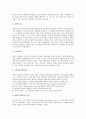[기업조직][기업][조직][지엠 기업조직][포스코][휴렛패커드][도요타][애플]GM(지엠) 기업조직, POSCO(포스코) 기업조직, HP(휴렛패커드) 기업조직, 도요타(토요타, 도요다) 기업조직, 애플 기업조직 분석 12페이지