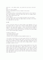 [기업조직][기업][조직][지엠 기업조직][포스코][휴렛패커드][도요타][애플]GM(지엠) 기업조직, POSCO(포스코) 기업조직, HP(휴렛패커드) 기업조직, 도요타(토요타, 도요다) 기업조직, 애플 기업조직 분석 14페이지
