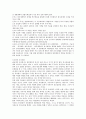 [기업조직][기업][조직][지엠 기업조직][포스코][휴렛패커드][도요타][애플]GM(지엠) 기업조직, POSCO(포스코) 기업조직, HP(휴렛패커드) 기업조직, 도요타(토요타, 도요다) 기업조직, 애플 기업조직 분석 16페이지